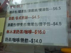 -金凤茶餐厅(湾仔店)