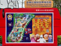 -史努比缤纷世界