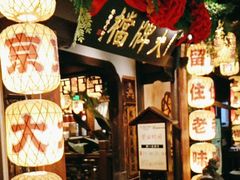 -南京大牌档(中关村领展广场店)