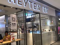 门面-喜茶(佛山岭南站店)