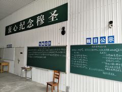 -大厂清真寺
