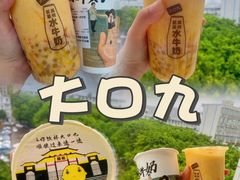 -大口九(东方广场店)