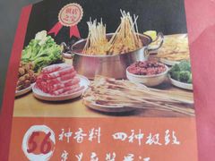 -杨翔豆皮涮牛肚(华阳城店)