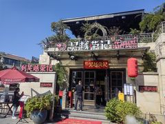 -吴越荣记苏州菜·松鼠桂鱼 100% 活鱼现做(月光码头店)