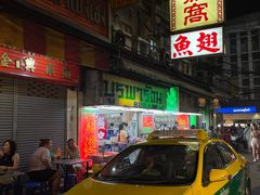 -暹罗广场