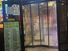 -听涛雅苑百味饺子老家菜馆