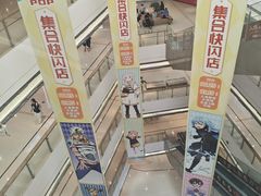-上海静安大悦城