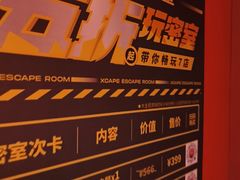 -Xcape异时刻密室逃脱魔法互动(瑞虹天地太阳宫店)
