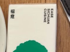 -榕意·川味之美(深业上城店)