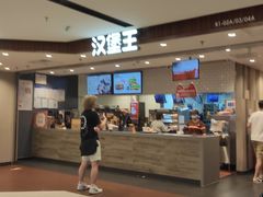 -汉堡王(西直门凯德MALL店)