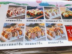 -大口章鱼烧(百盛B馆店)