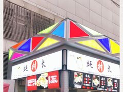 -蚝滑蒜(观音桥天天尚街直营店)