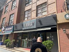 -乐膳真味 川湘小炒(薛家寨小区店)
