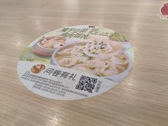 -吉祥馄饨(上海新上大店)