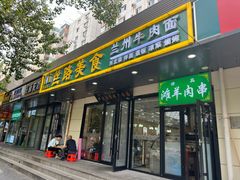 -伊兰汇美食(潘家园店)