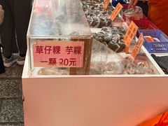 -阿兰草仔粿