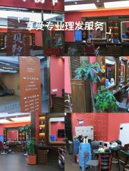 -贝勒爷专业男发