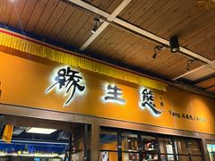 -缘生态云南菜·野生菌庭院餐厅(华侨城店)
