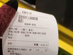 -超级鸡车(曹杨路店)