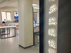 -潘多拉眼镜·蔡司依视路明月(潘家园店)