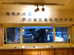 -星椰叻沙·椰浆鲜虾面(江南西店)