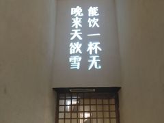 -有才叔北京时间涮肉(紫薇尚层店)