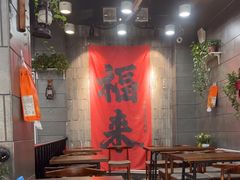 -愉肴麻辣香锅(中山路店)