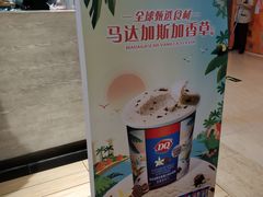 -DQ·蛋糕·冰淇淋(印象城店)