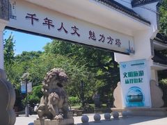 -上海方塔园