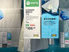 -宜家家居(高新商场店)