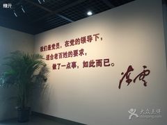 -陈云纪念馆