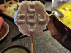 海鲜棒棒糖-湊湊火锅·茶憩(和平大悦城店)