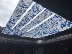 -璞真扎染博物馆