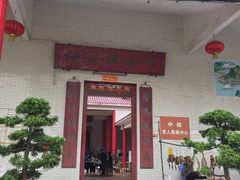 门面-崖口云吞(中堡店)