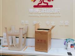 -惠康宠物医院(华能路店)