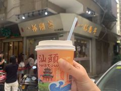 -一杯潮茶·专注潮汕茶饮(十二中创始店)