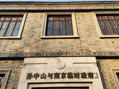 -南京中国近代史遗址博物馆(南京总统府)