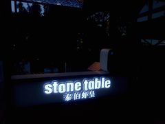 -斯通泰伯酒店-餐厅