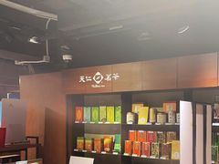 -天仁茗茶(海港城诚品书店)