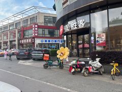 -必胜客(湘隆店)