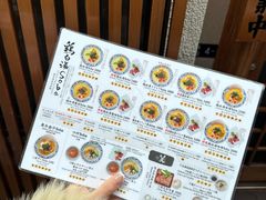 -篝拉面(银座店)