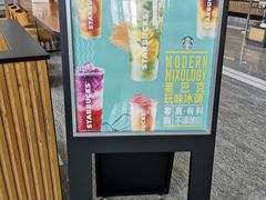 -星巴克(苏州建屋店)