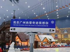 -广州热雪奇迹