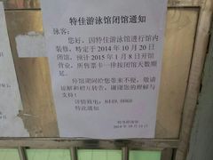 android_upload_pic-特佳游泳馆(特佳中心店)