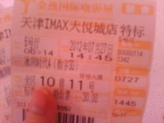 票-金逸影城(大悦城IMAX激光店)