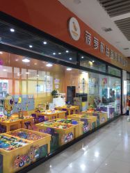 -菠萝树益智玩具体验馆(欧亚卖场店)