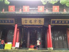 -无锡惠山寺
