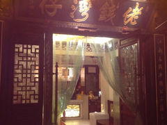 iphone_upload_pic-佬钱湾仔(衣裳街店)