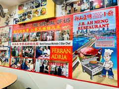 -新山亚明小厨