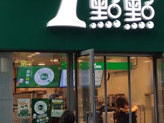 门面-1点点(芦潮港店)